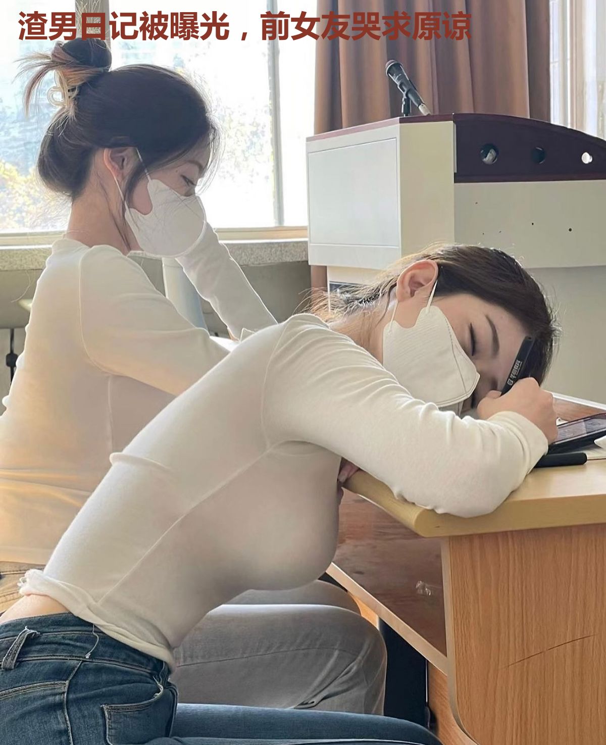 渣男日记被曝光，前女友哭求原谅