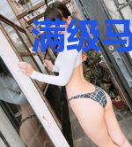 满级马术大佬重回赛场[竞技]