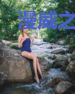 漫威之随心幻想家