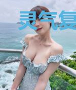 灵气复苏：开局奖励不灭体