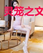 灵笼之文明重启