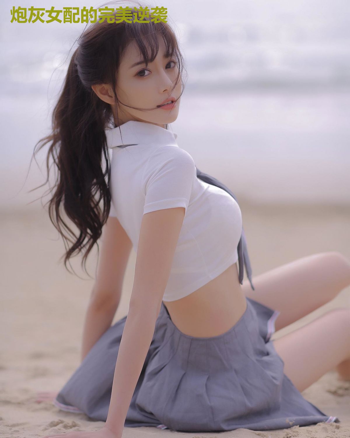 炮灰女配的完美逆袭
