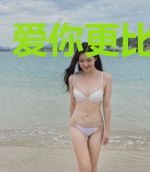爱你更比寒冬寒