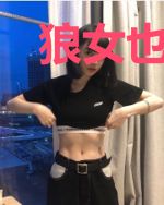 狼女也腹黑