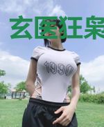 玄医狂枭杨玉秀