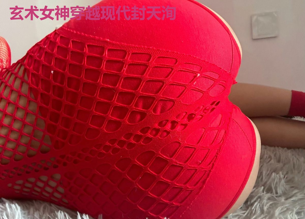 玄术女神穿越现代封天洵