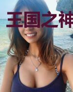 王国之神话时代