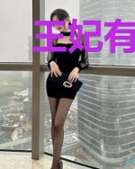 王妃有特殊宅斗技能