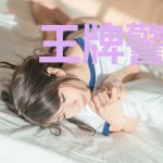 王牌警妻：权先生，你暴露了