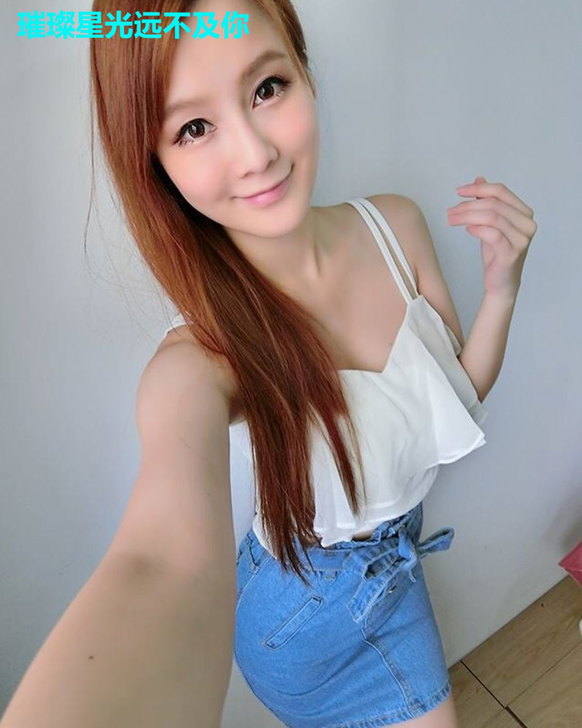 璀璨星光远不及你