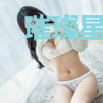 璀璨星光远不及你