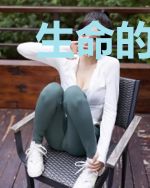 生命的继续