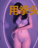 用拳头成为世界最强