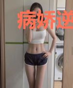 病娇逆徒太撩火，禁欲师尊动了情