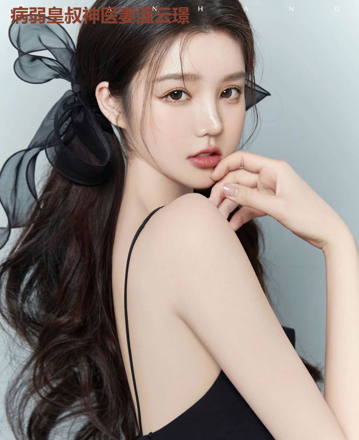 病弱皇叔神医妻温云璟