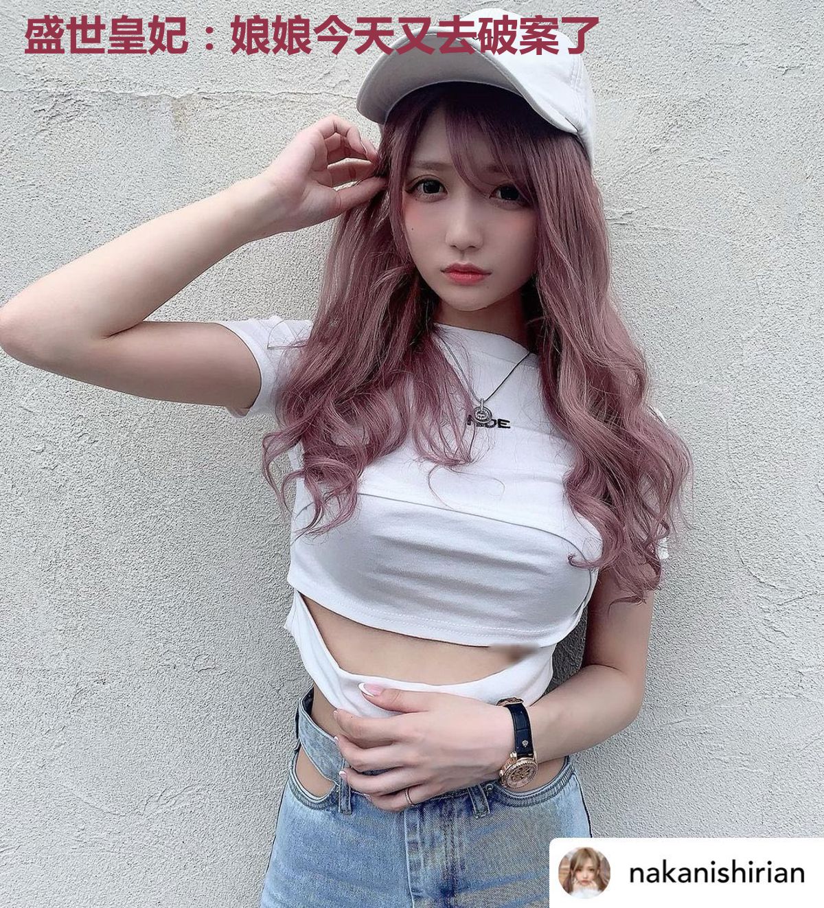 盛世皇妃：娘娘今天又去破案了