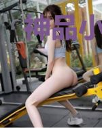 神品小王爷