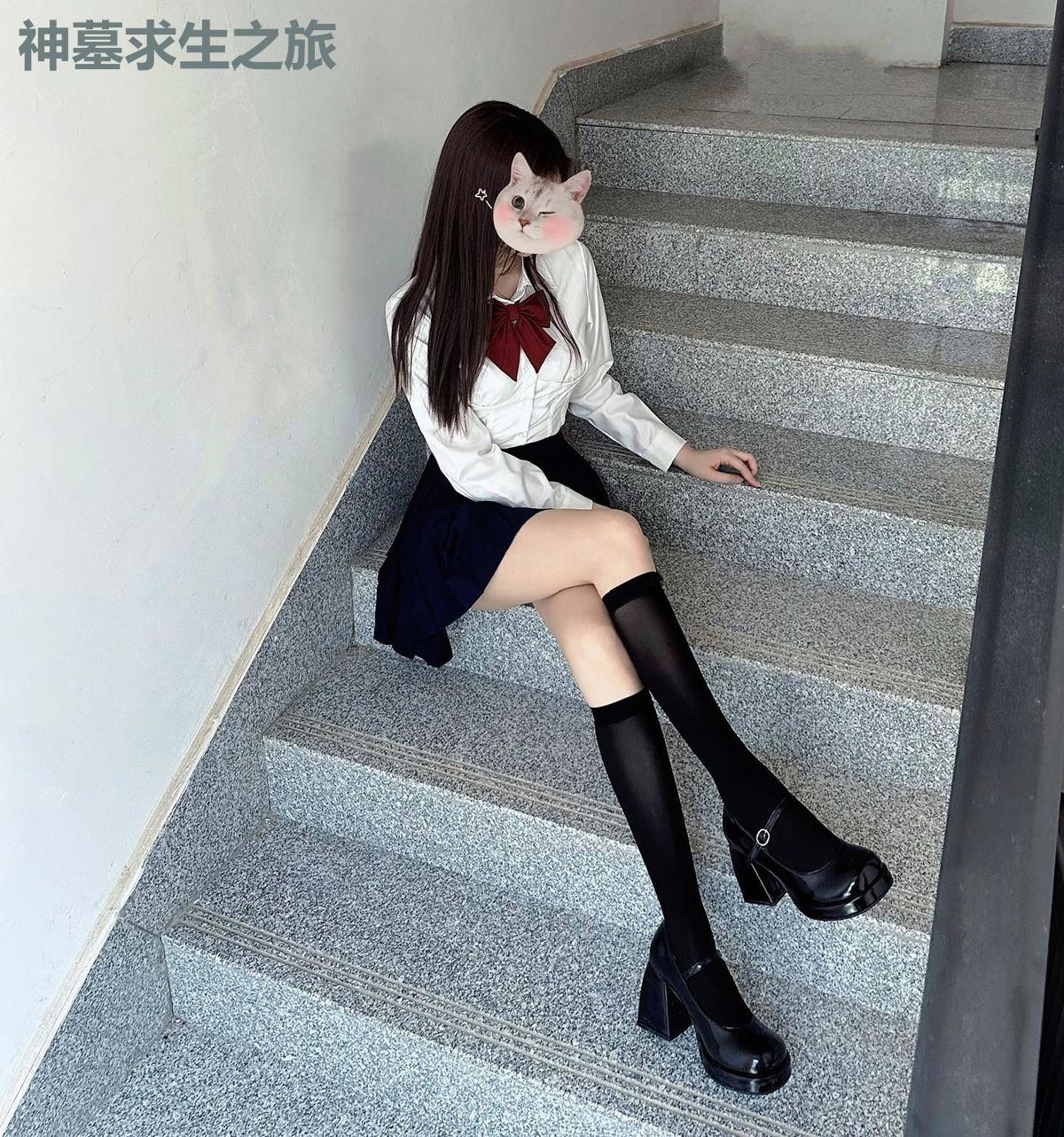 神墓求生之旅