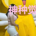 神种觉醒者