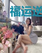 福运逆天：捡个太子来种田