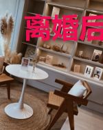 离婚后，财阀前夫天天给我跪榴莲