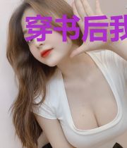 穿书后我成了三个反派的恶毒后娘