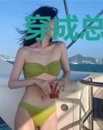 穿成总裁的情妇[穿书]