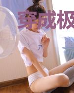 穿成极品恶妻后，她娇养惨死反派