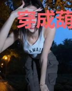 穿成葫芦娃的日子