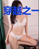 穿越之一诺风华