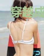 穿越成皇帝的白月光