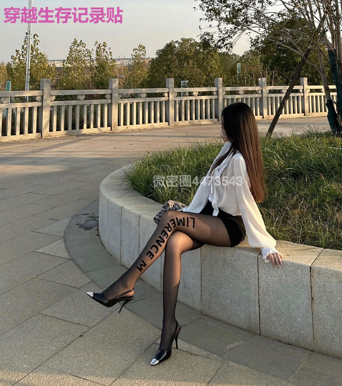 穿越生存记录贴