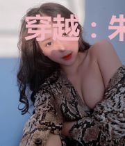 穿越：朱元璋居然是我爹