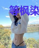 等枫染秋，等相遇