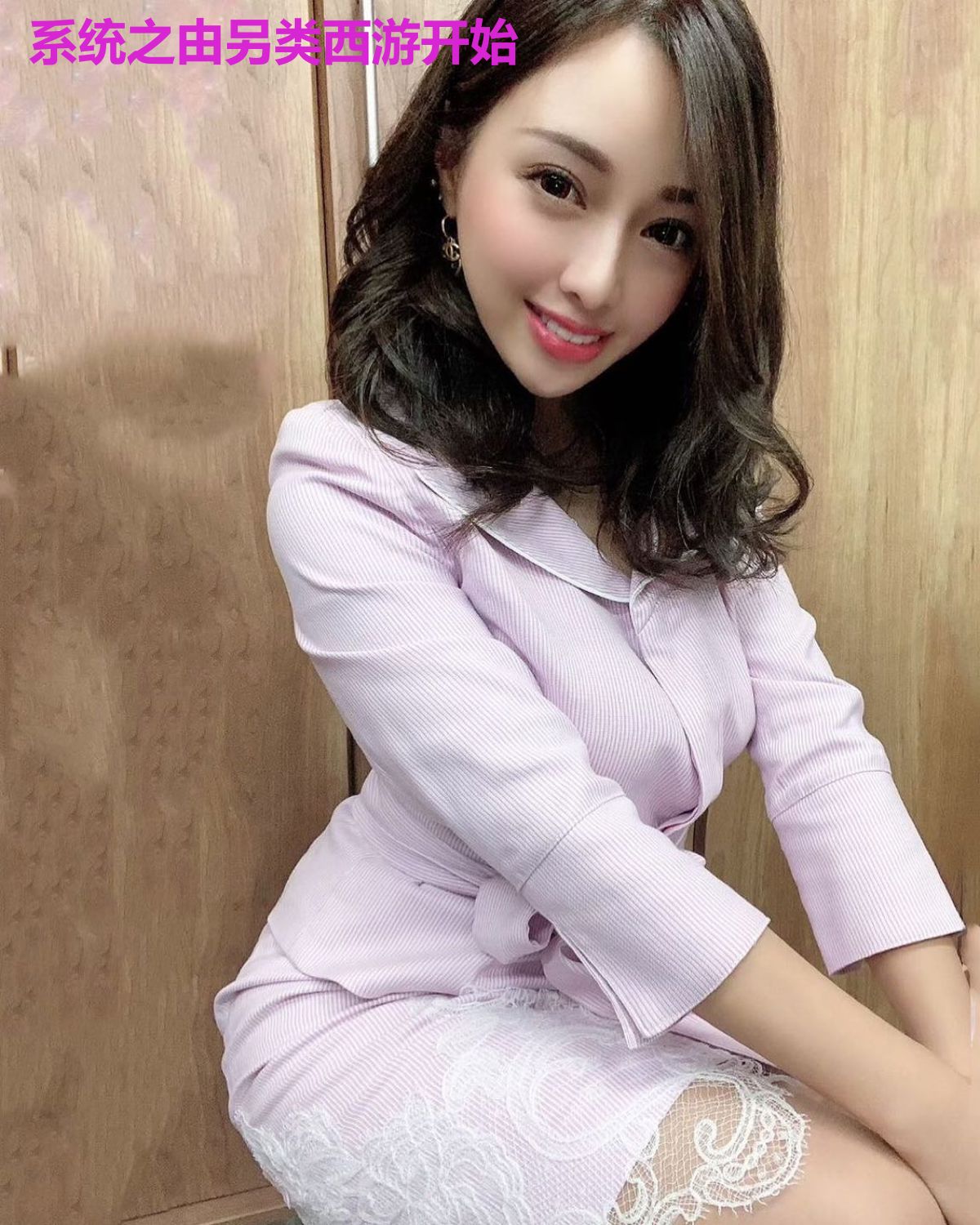 系统之由另类西游开始