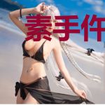 素手仵作宇文宸轩瑾华