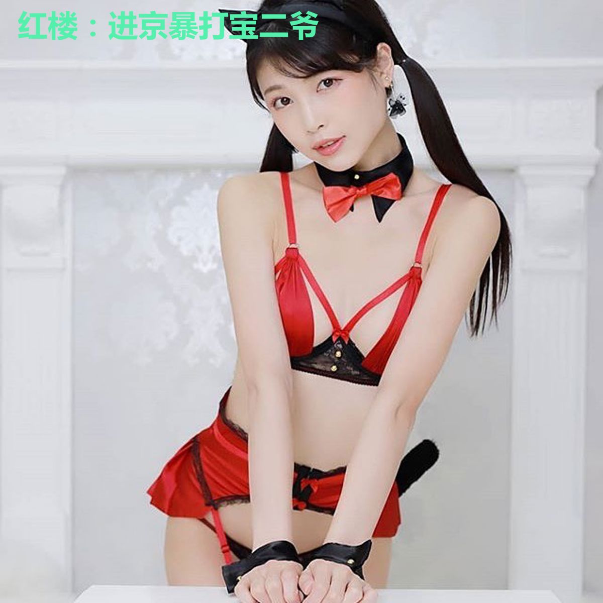 红楼：进京暴打宝二爷