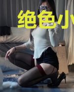 绝色小痞后：妖孽邪帝，用力宠！