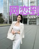 网恋到了假想敌[娱乐圈]