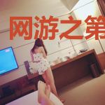 网游之第一杀神