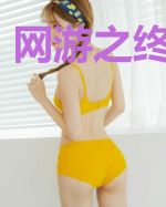 网游之终极战神
