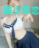 美少年恋爱日记