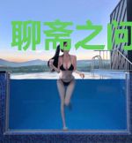 聊斋之问道长生
