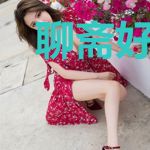 聊斋好莱坞