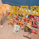 肃风窃我情苏玉徽