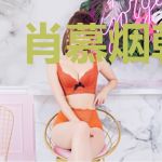 肖慕烟韩伟霆