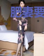 肥妻要翻身：boss别挡道