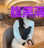 腹黑薄少超粘人薄奕清