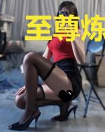 至尊炼药师:废材狂妃拽上天