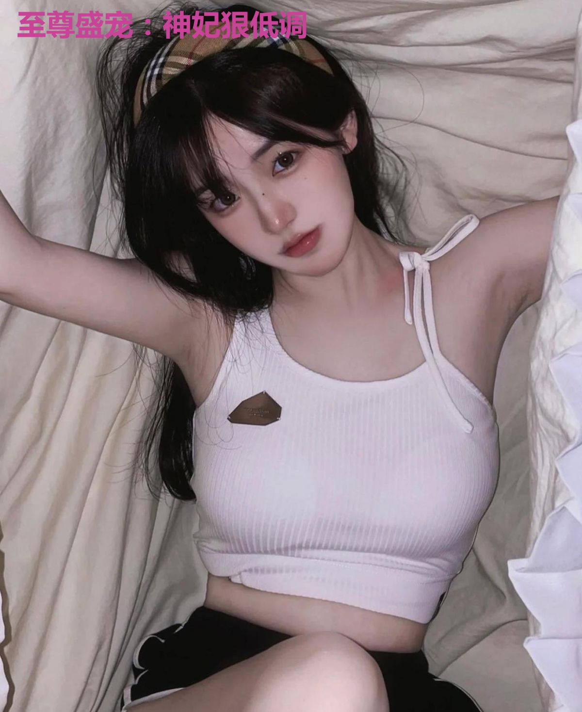 至尊盛宠：神妃狠低调